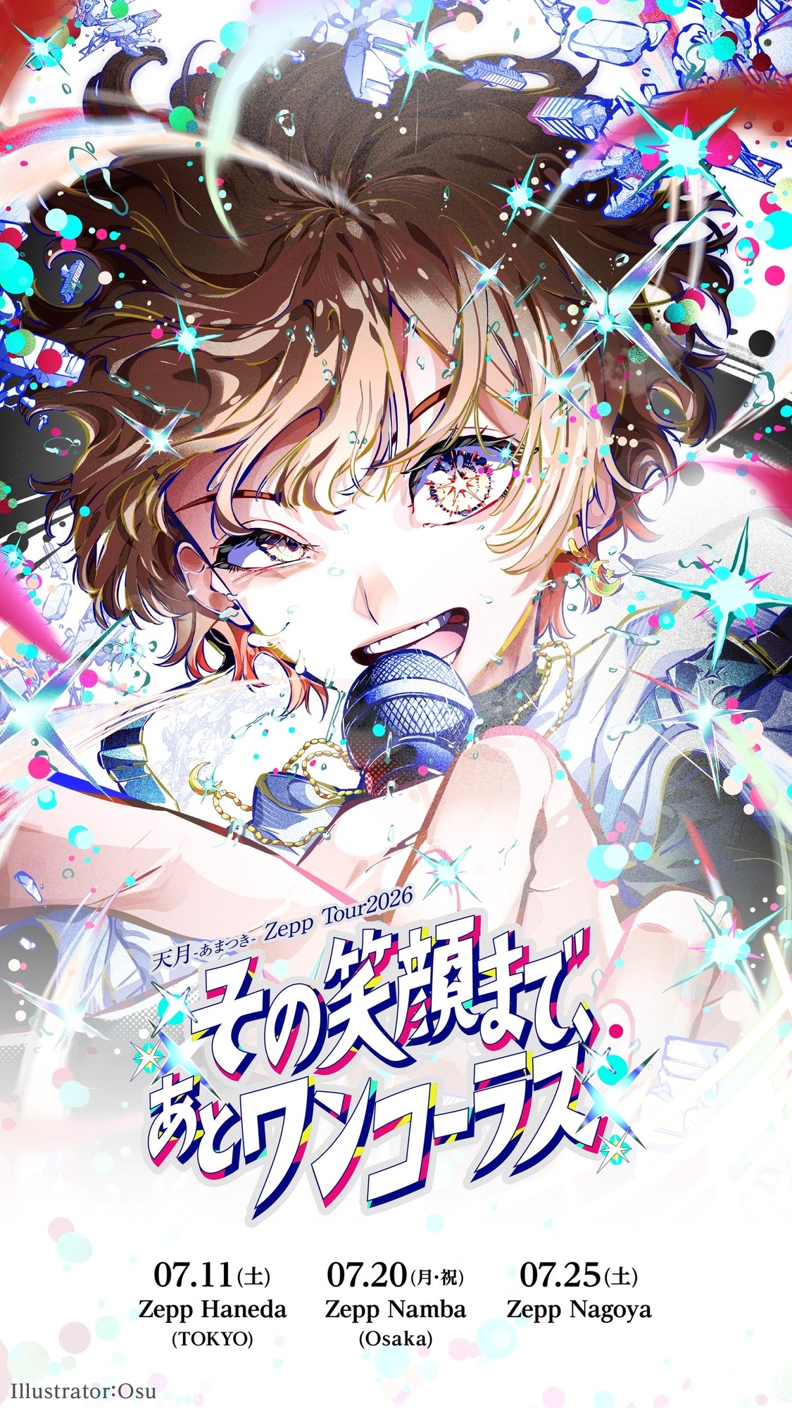 オフィシャル2次先行受付中！】天月 ZeppTour2026